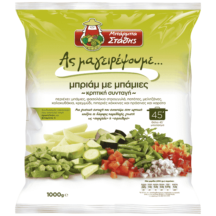 Ας Μαγειρέψουμε Μπαρμπα Στάθης Μπριάμ Με Μπάμιες Κατεψυγμένα 1kg