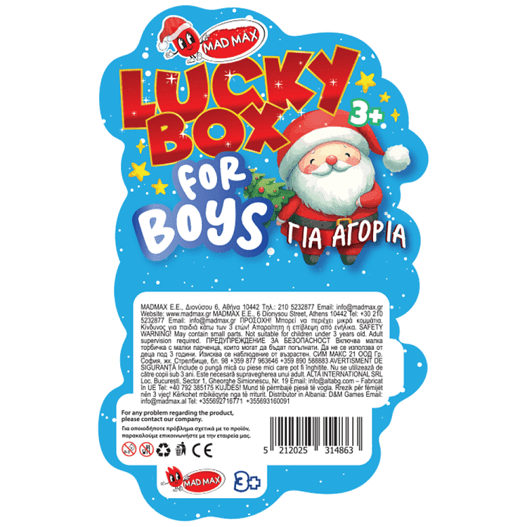 Τυχερό Κουτί Χριστουγέννων Μεσσαίο