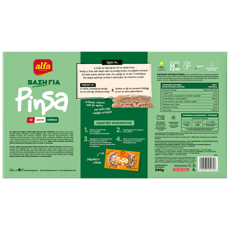 Alfa Βάση Pinsa Κατεψυγμένη 340gr