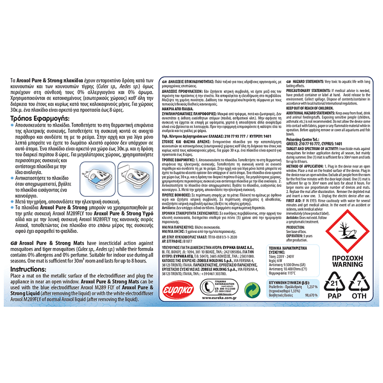 Aroxol Pure & Strong Mat 60 Ταμπλέτες