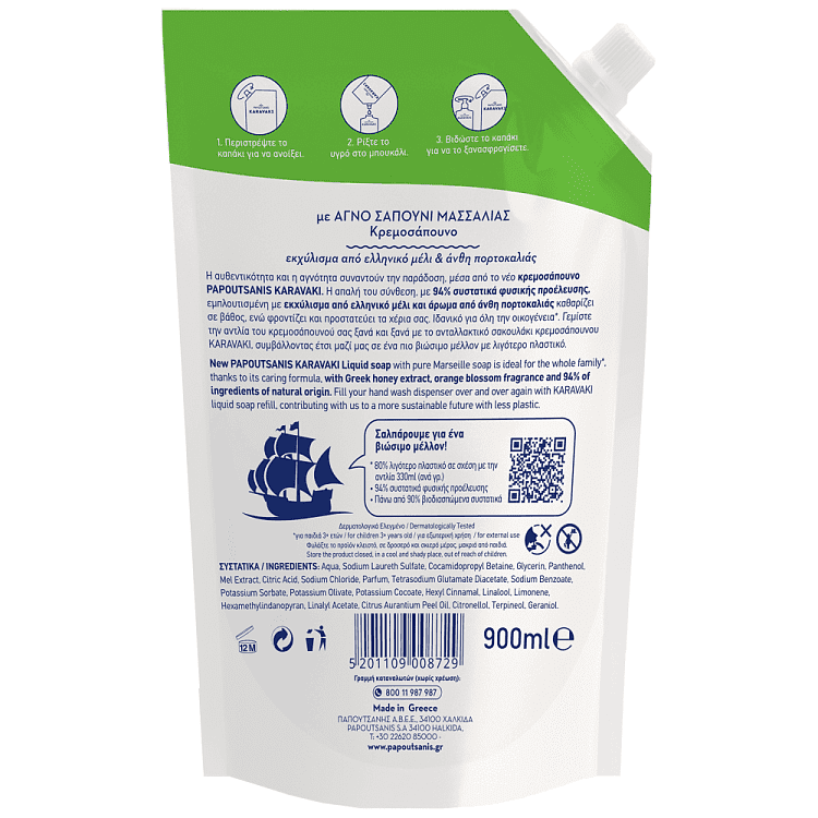 Karavaki Κρεμοσάπουνο Ανταλλακτικό Honey & Orange Blossom 900ml