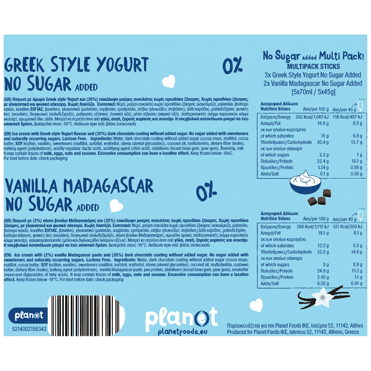 Planet Style Υοgort & Vanilia Madagascar No Sugar 5x70ml