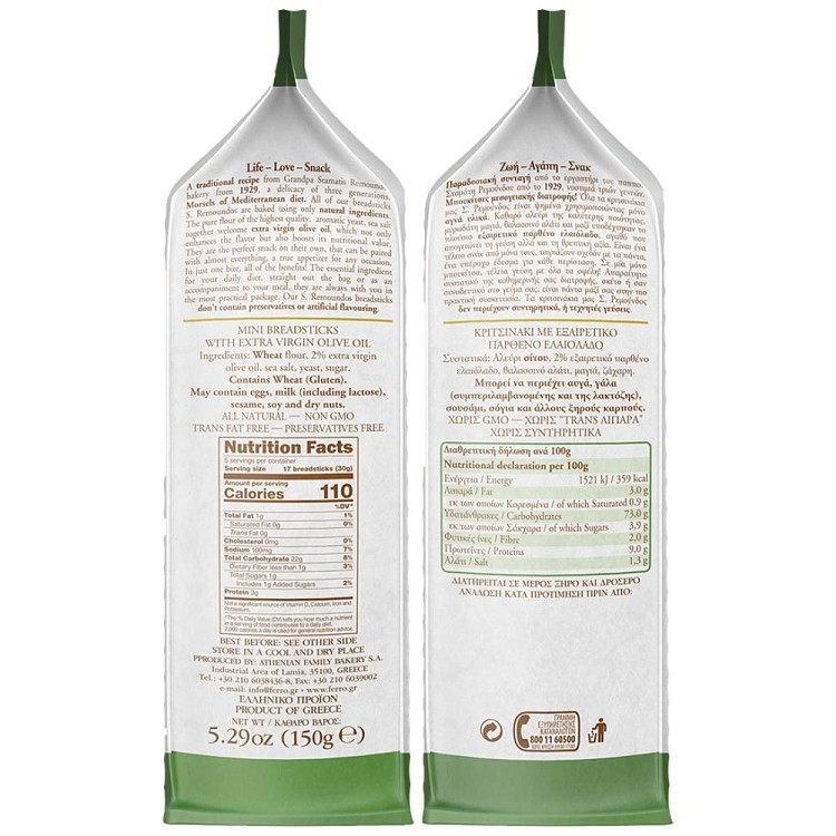 Ρεμούνδος Κριτσίνια Μπουκιές Ελαιόλαδο 150gr