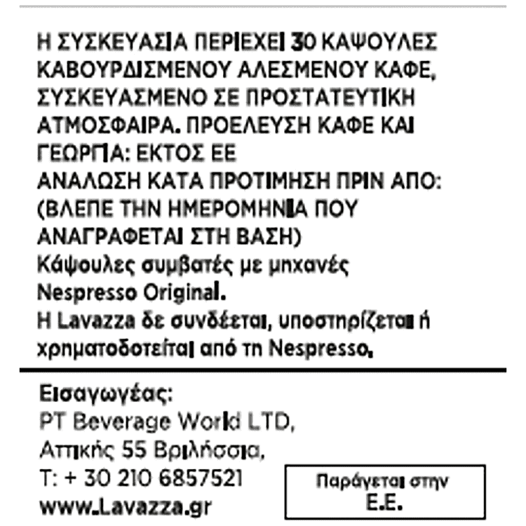 Lavazza Κάψουλες Espresso Crema Gusto 30τεμ 171gr