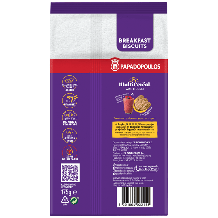 Παπαδοπούλου Μπισκότα Πολυδημητριακά Muesli 175gr