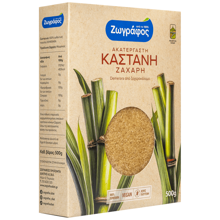 Ζωγράφος Ζάχαρη Καστανή 500gr