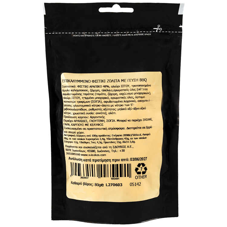 Hungry Not Επικαλυmμένο Φιστίκι Ζολίτα Barbeque 80gr