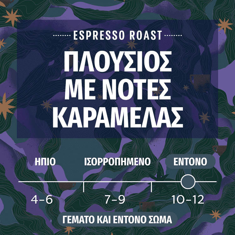 Starbucks Espresso Roast Κάψουλες Συμβατές Με Μηχανές Nespresso* 57gr