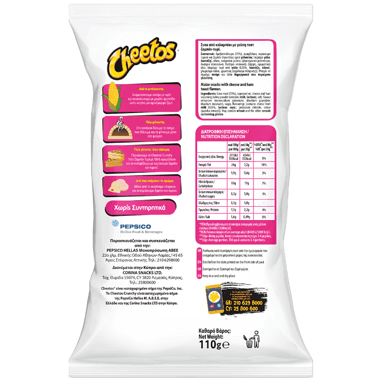 Cheetos Crunchy Toast Cheese & Ham 110gr