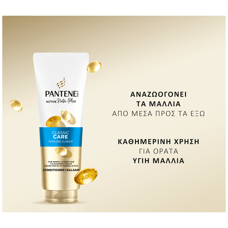Pantene Κρέμα Μαλλιών Classic 230ml