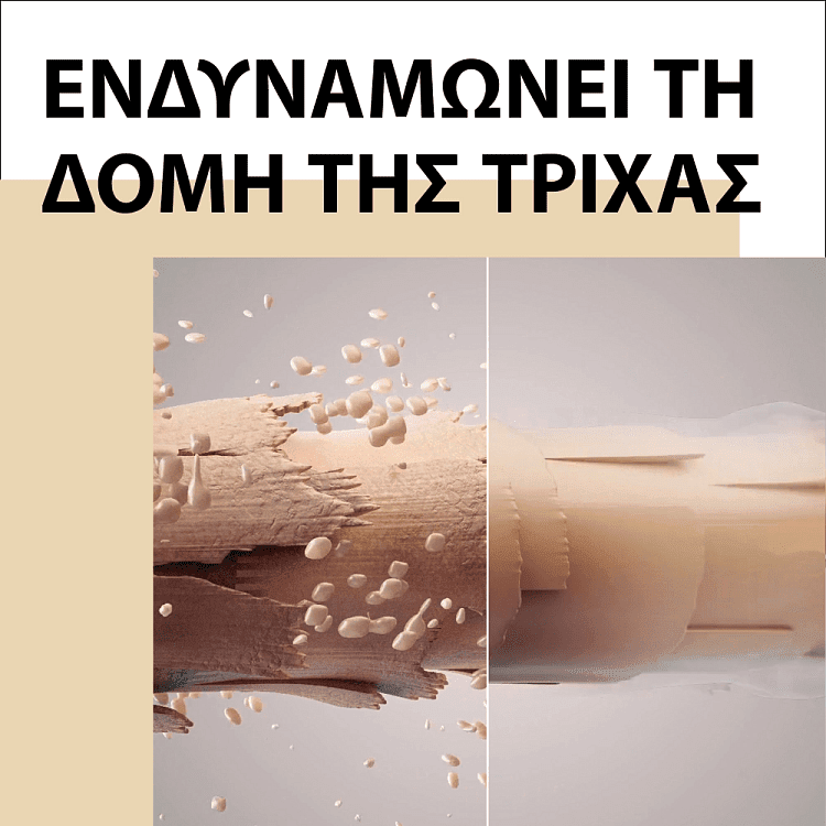 Gliss Supreme Length Σαμπουάν 400ml