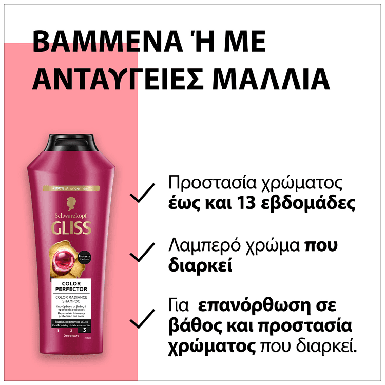 Gliss Shampoo Ultimate Color 400ml