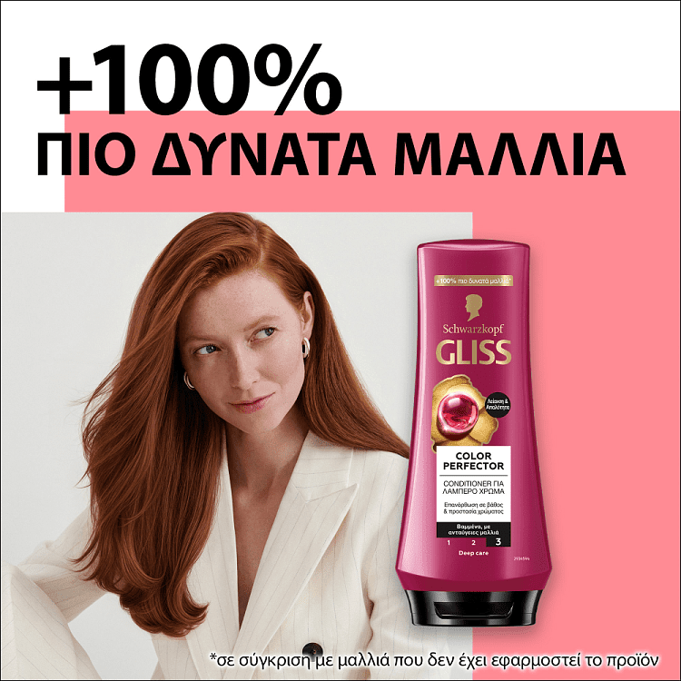 Gliss Conditioner Ultimate Color 200ml