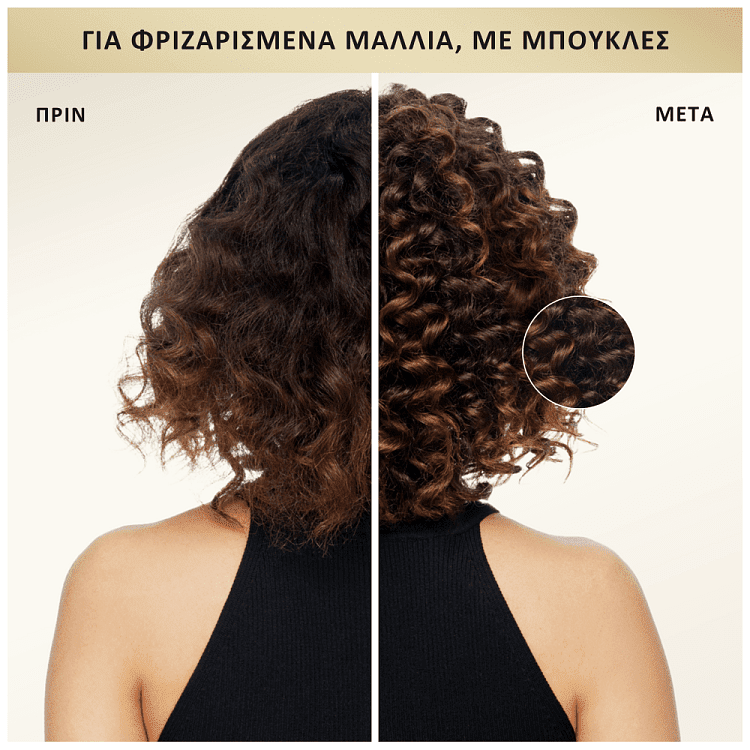Pantene Κρέμα Μαλλιών Τέλειες Μπούκλες 230ml