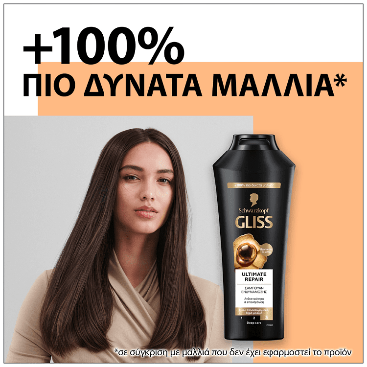 Gliss Shampoo Ultimate Repair 400ml