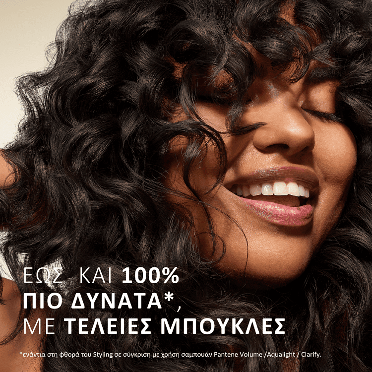 Pantene Κρέμα Μαλλιών Τέλειες Μπούκλες 230ml