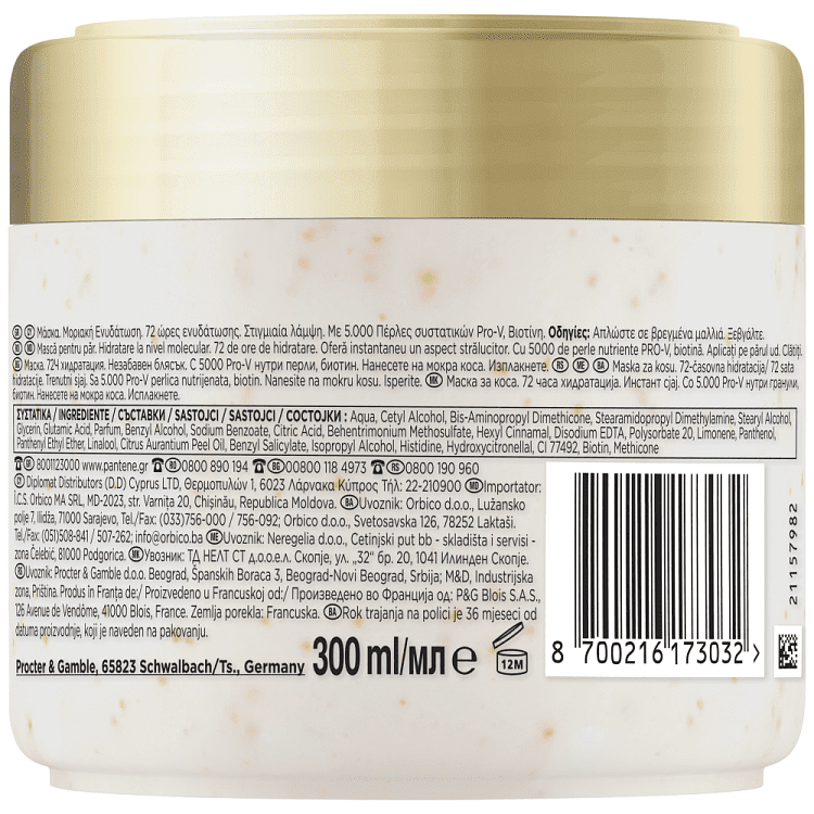 Pantene Μάσκα Μαλλιών Ενυδάτωση & Λάμψη 300ml