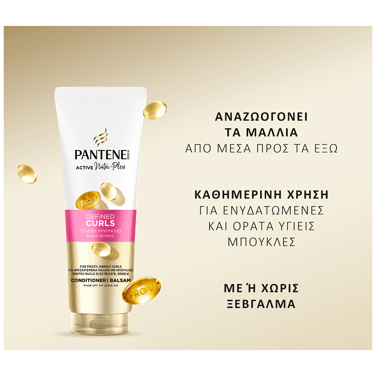 Pantene Κρέμα Μαλλιών Τέλειες Μπούκλες 230ml