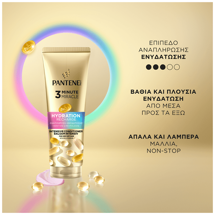 Pantene 3MM Conditioner Ενυδάτωσης 220ml