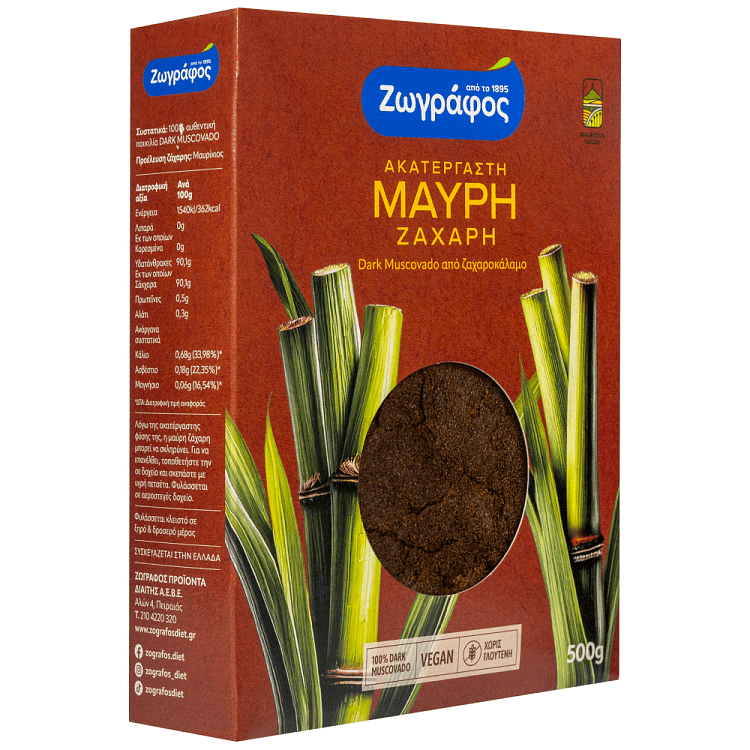 Ζωγράφος Μαύρη Ζάχαρη 500gr