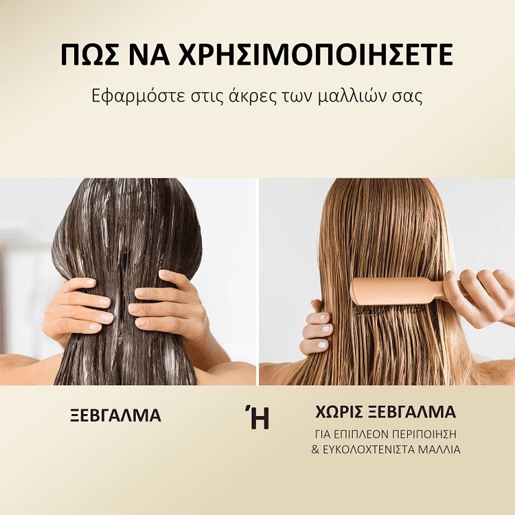 Pantene Κρέμα Μαλλιών Classic 230ml