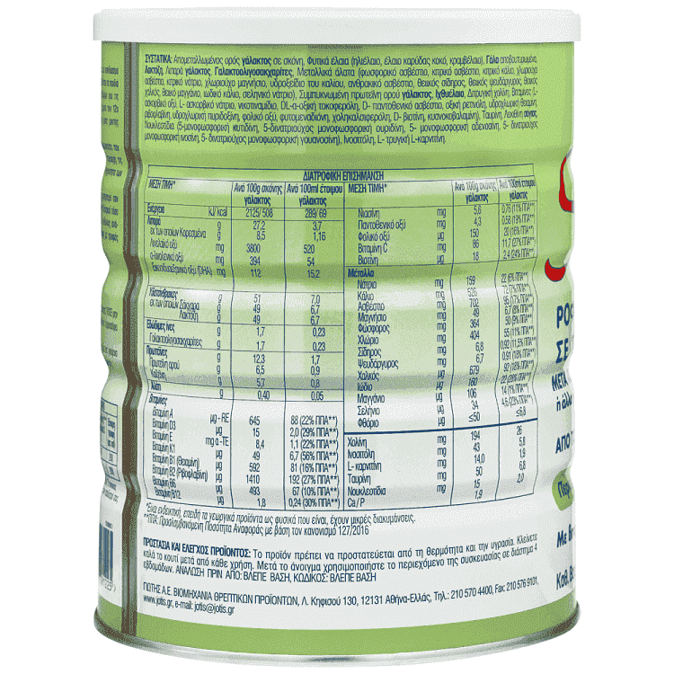 Sanilac 3 Γάλα Παιδικό 800gr