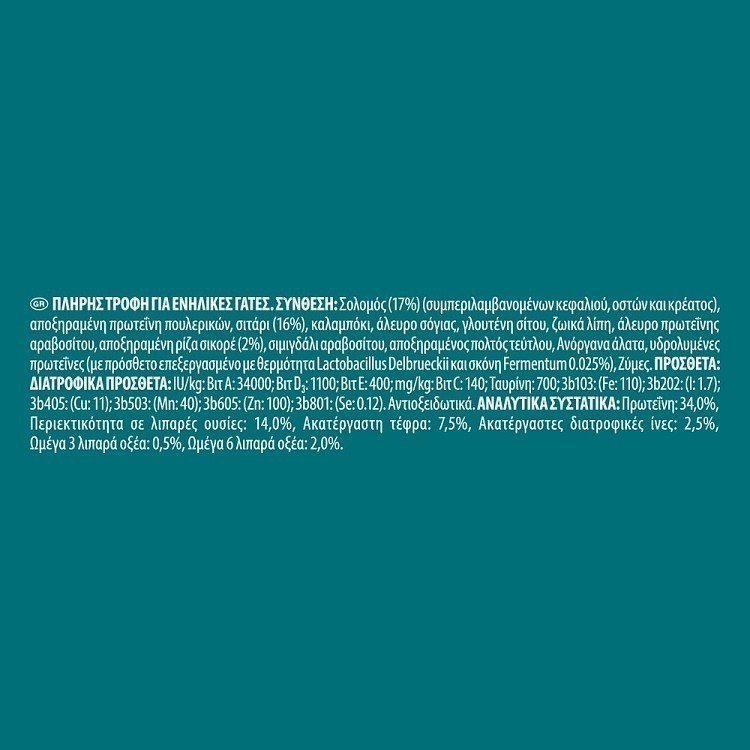 Purina One Adult Σολομός & Δημητριακά Ολικής Άλεσης 1,5Kg
