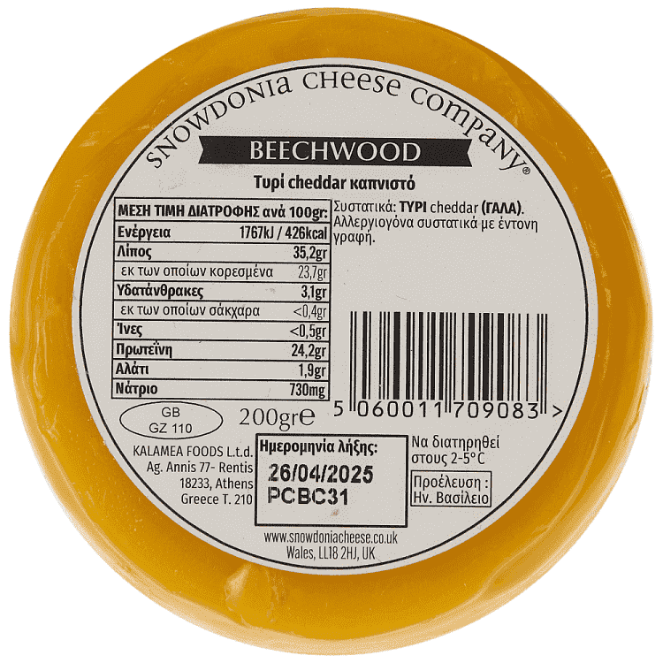 Snowdonia Beechwood Cheddar 200gr