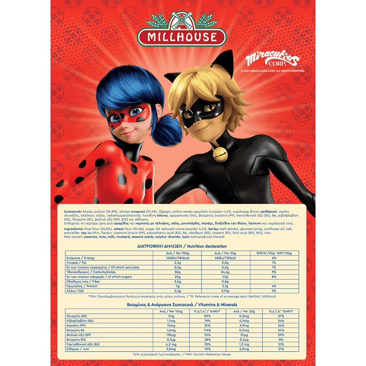Millhouse Chocolate Pops Miraculous Δημητριακά 350gr