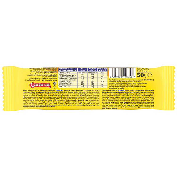 Παπαδοπούλου Digestive Maxi Bar Μπανάνα 50gr