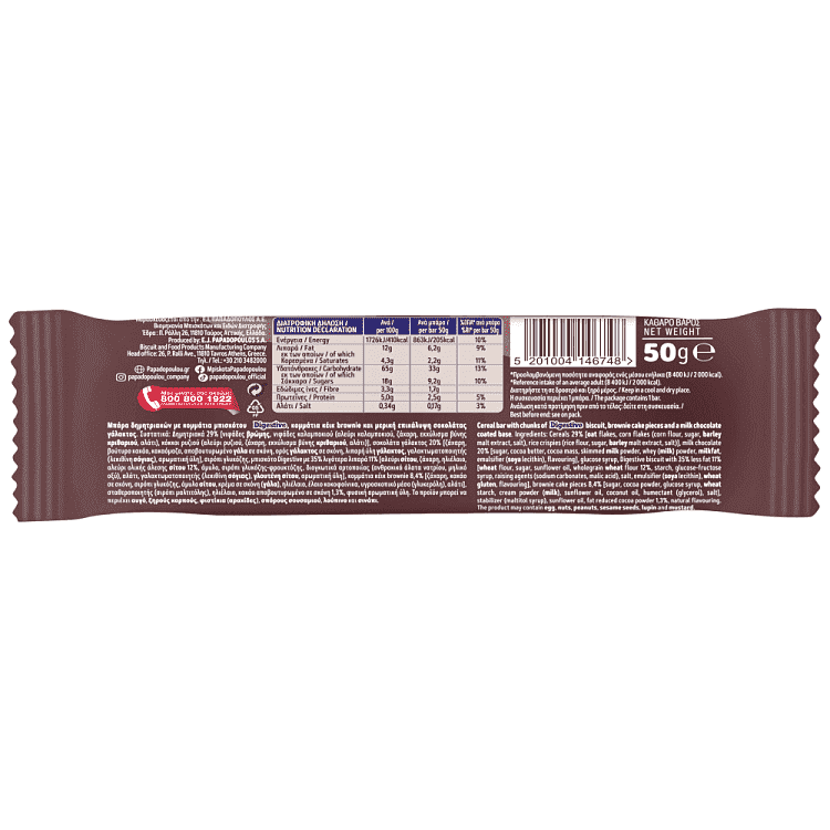 Παπαδοπούλου Digestive Bar Maxi Σοκολάτα 50gr