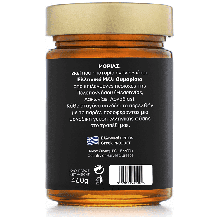 Μοριάς Μέλι Θυμαρίσιο 460gr