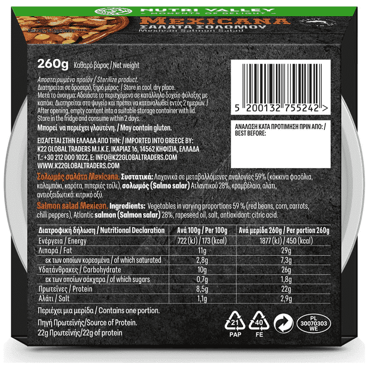 Nutri Valley Mexikana Σολομού 260gr