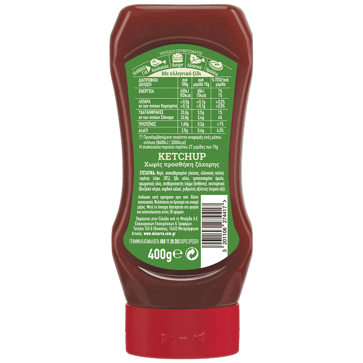 Βrava Κέτσαπ Χωρίς Προσθήκη Ζάχαρης Τop Down 400gr