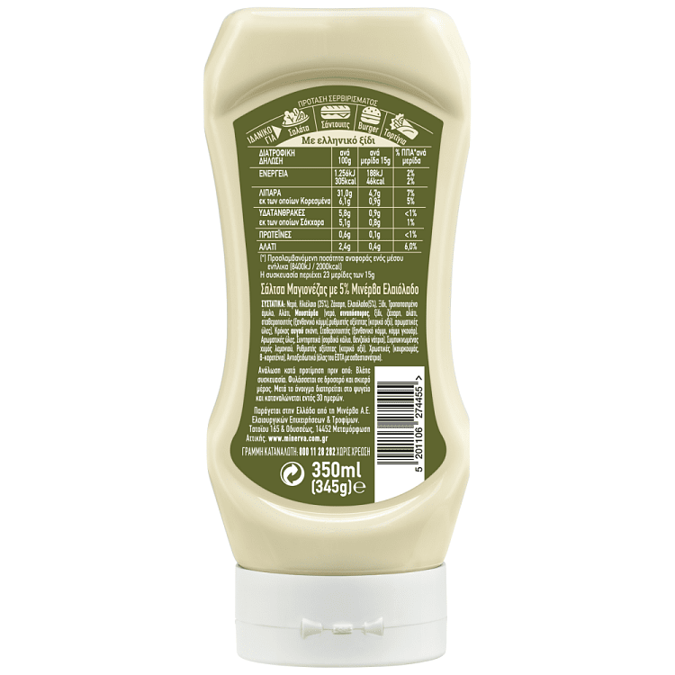 Brava Mayo Sauce Με Ελαιόλαδο 350ml