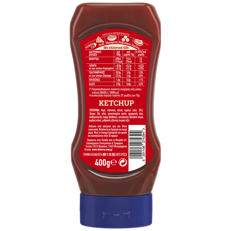 Brava Κέτσαπ Top Down 400gr