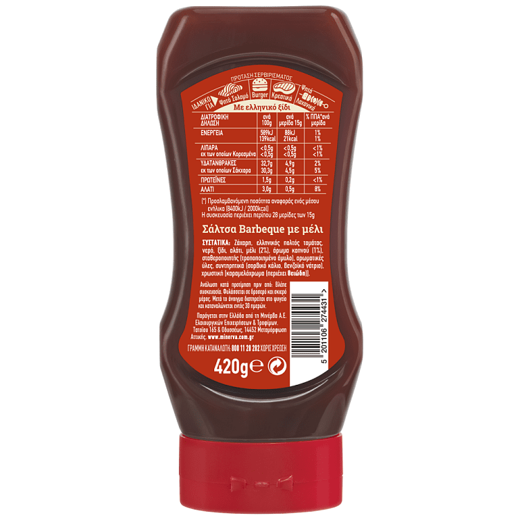 Brava BBQ Sauce Με Τσίλι Top Down 420gr