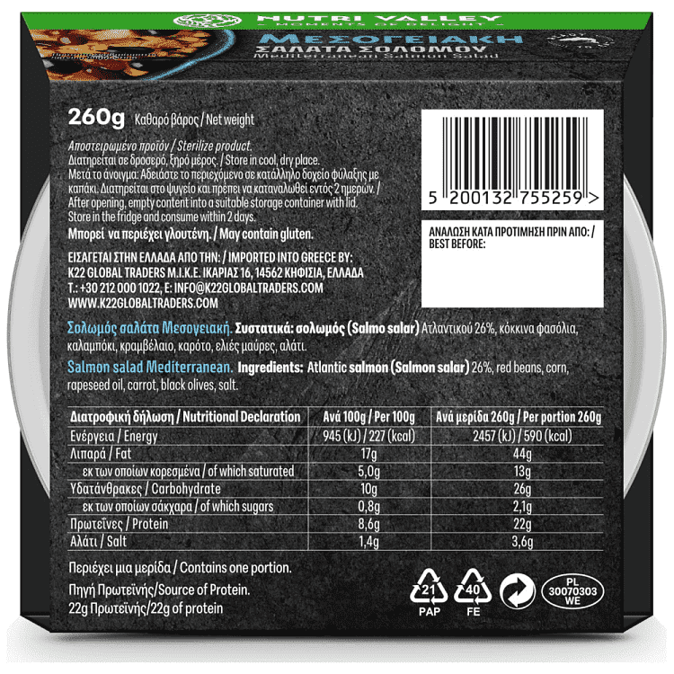 Nutri Valley Μεσογειακή Σολομού 260gr