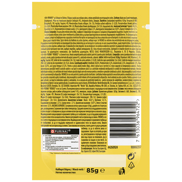 Friskies Υγρή Τροφή Γάτας Βοδινό 85gr