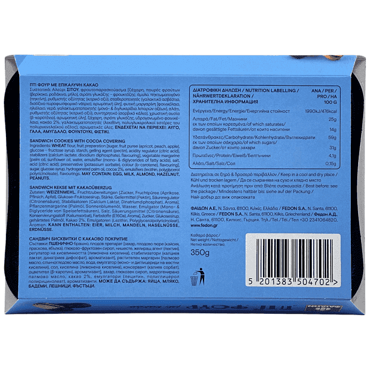 Φαίδων Πτι Φουρ Με Επικάλυψη 350gr