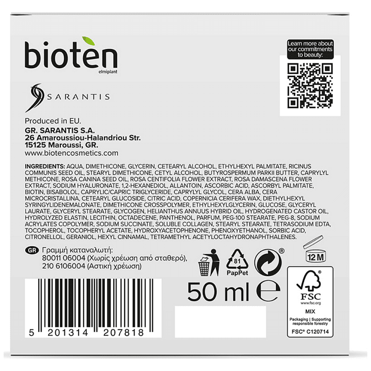 Bioten Lift Advance Κρέμα Προσώπου 55+ 50ml
