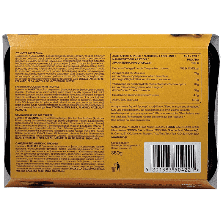 Φαίδων Πτι Φουρ Τρούφα 350gr