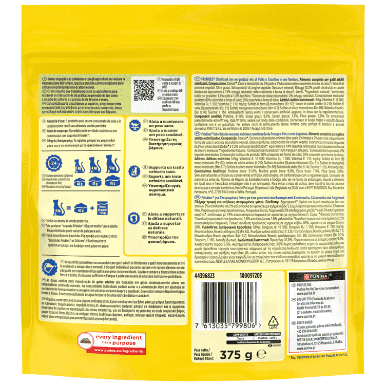 Friskies Ξηρά Τροφή Στειρωμένες Γάτες Γαλοπούλα Λαχανικά 375gr