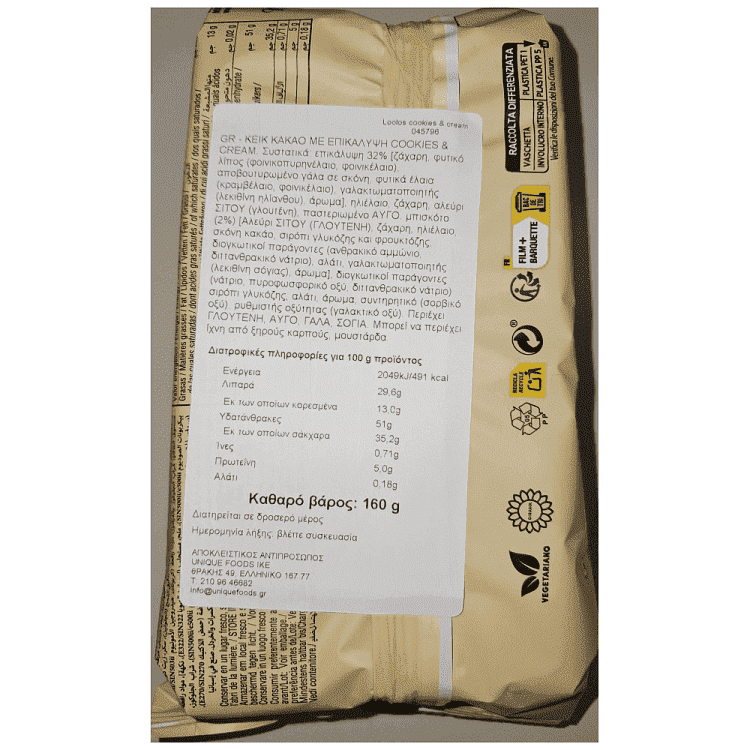 Loolos Mandul 4 Cakes Co & Cream 160gr