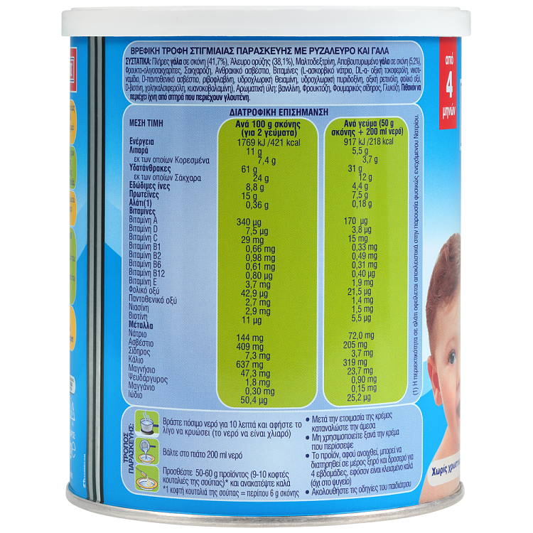 Γιώτης Κρέμα Ρυζάλευρου Βανίλια 300gr