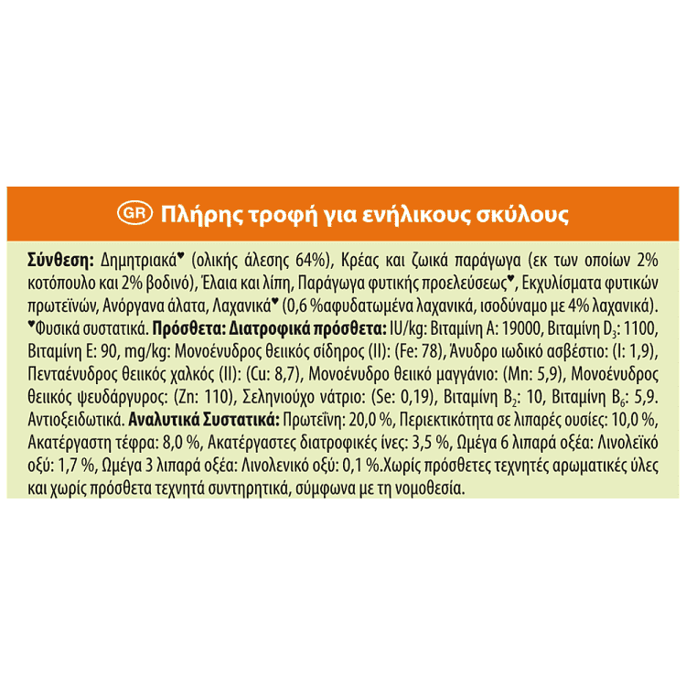 Friskies Balance Για Ενήλικους Σκύλους Κοτόπουλο & Λαχανικά 1,5kg