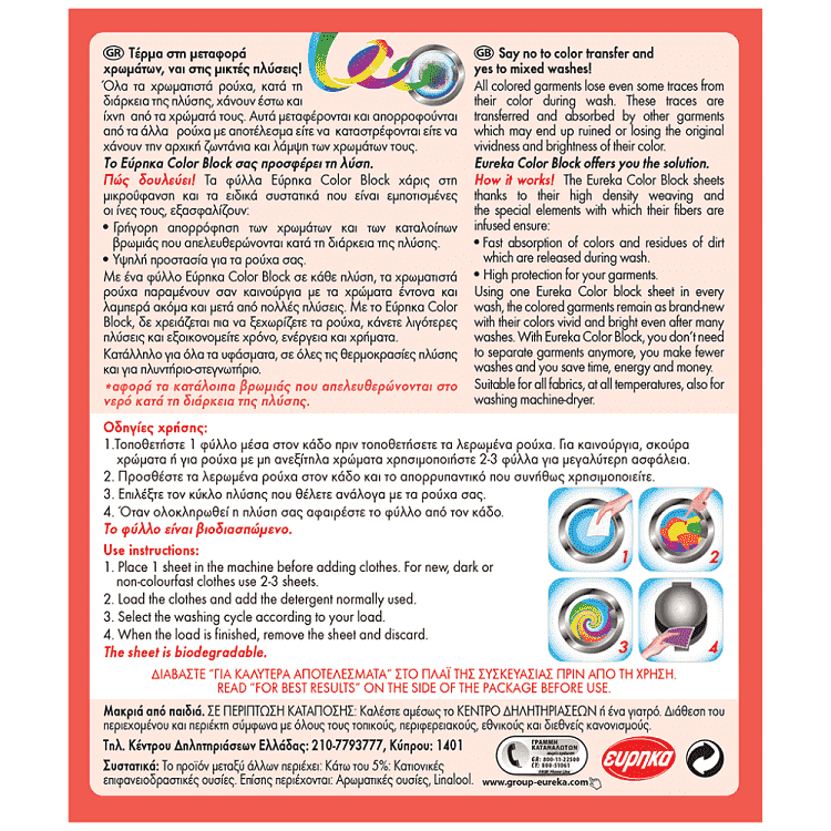 Εύρηκα Color Block 20 Φύλλα