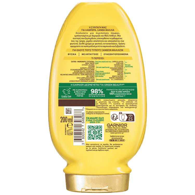 Botanic Therapy Conditioner Xαμομήλι & Μέλι 200ml