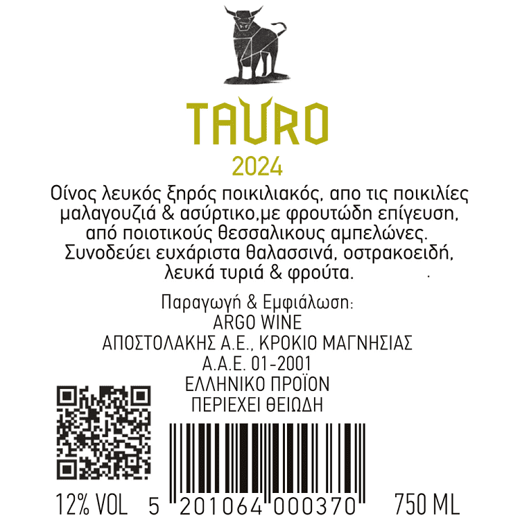 Tauro Αποστολάκη Λευκός Οίνος 750ml