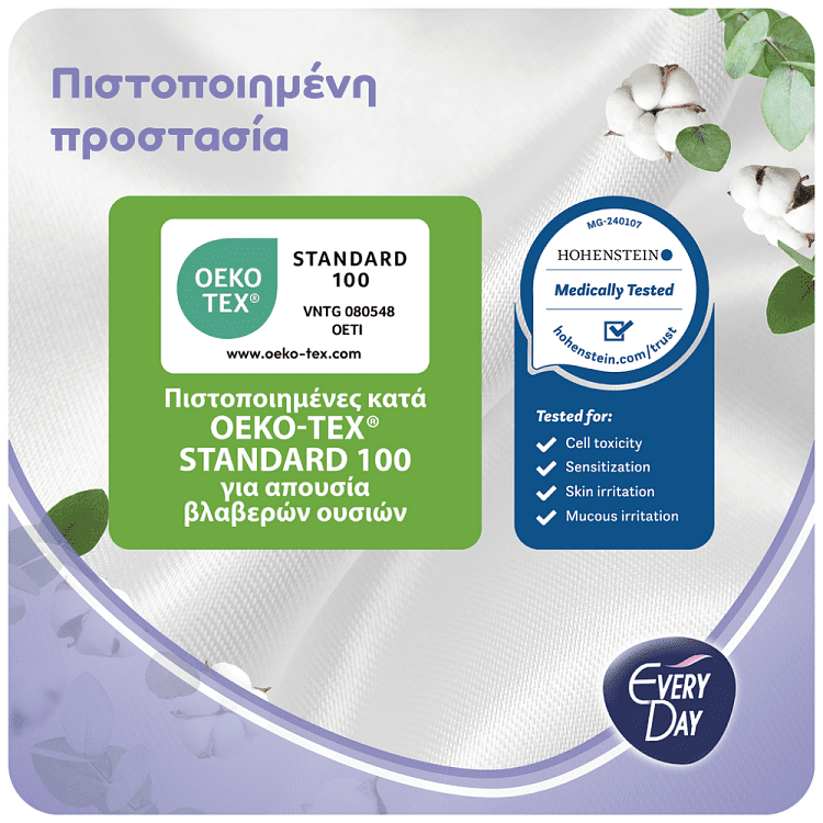 Everyday Σερβιέτες Sensitive Ultra Plus Normal 18τεμ + Tσαντάκι Δώρο